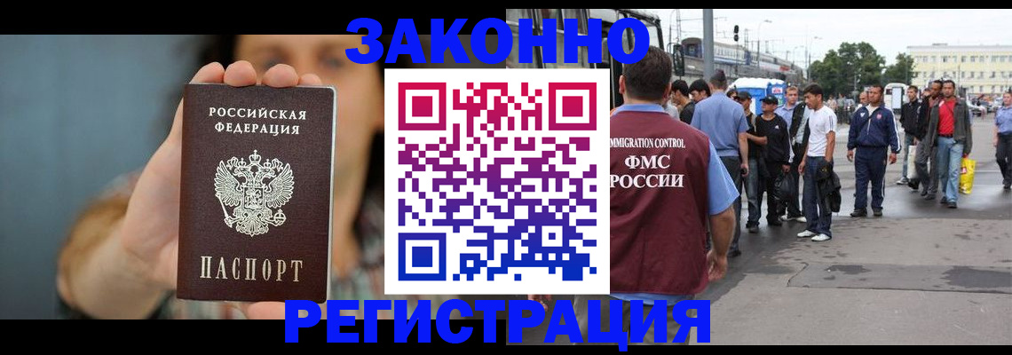 регистрация в Великих Луках