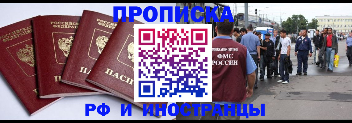 прописка для кредита в Великих Луках